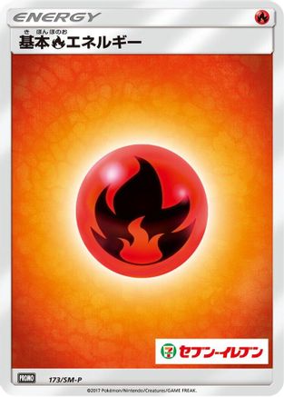 [JP] Basic Fire Energy - 173/SM-P (173/SM-P) - SMP Sun  Moon Promos