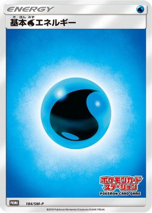 [JP] Basic Water Energy - 184/SM-P (184/SM-P) - SMP Sun  Moon Promos