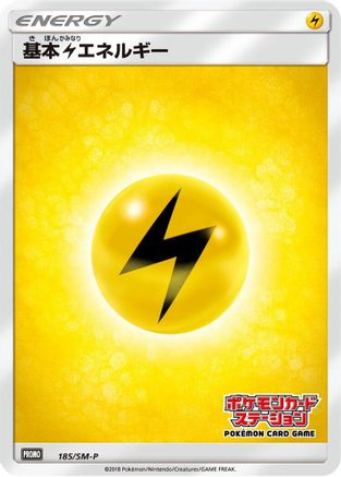 [JP] Basic Lightning Energy - 185/SM-P (185/SM-P) - SMP Sun  Moon Promos