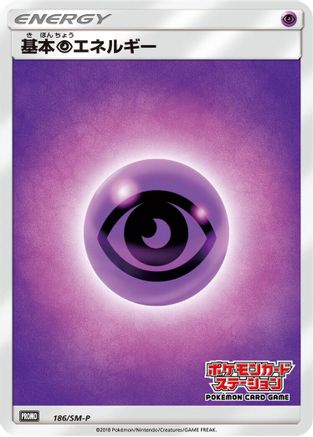 [JP] Basic Psychic Energy - 186/SM-P (186/SM-P) - SMP Sun  Moon Promos