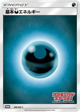 [JP] Basic Darkness Energy - 188/SM-P (188/SM-P) - SMP Sun  Moon Promos