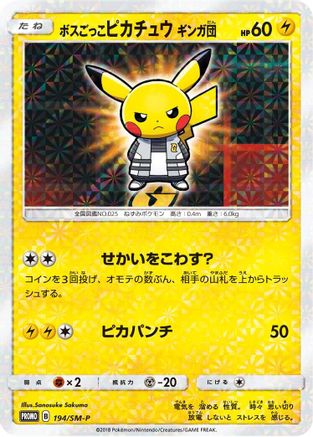 [JP] Pretend Boss Pikachu - 194/SM-P (194/SM-P) - SMP Sun  Moon Promos Holofoil