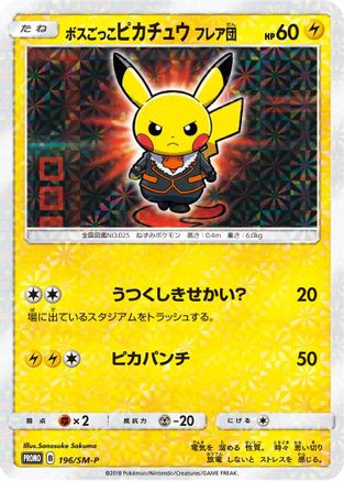 [JP] Pretend Boss Pikachu - 196/SM-P (196/SM-P) - SMP Sun  Moon Promos Holofoil