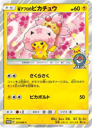 [JP] Cherry Blossom Afro Pikachu - 211/SM-P (211/SM-P) - SMP Sun  Moon Promos Holofoil