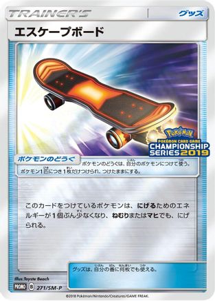 [JP] Escape Board - 271/SM-P (271/SM-P) - SMP Sun  Moon Promos Holofoil