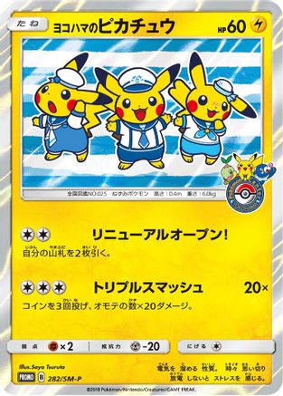 [JP] Yokohama's Pikachu - 282/SM-P (282/SM-P) - SMP Sun  Moon Promos Holofoil