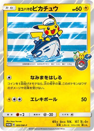 [JP] Yokohama's Pikachu - 283/SM-P (283/SM-P) - SMP Sun  Moon Promos Holofoil