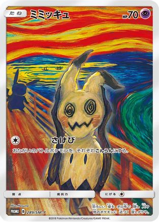 [JP] Mimikyu - 289/SM-P (289/SM-P) - SMP Sun  Moon Promos Holofoil