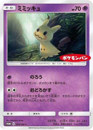 [JP] Mimikyu - 294/SM-P (294/SM-P) - SMP Sun  Moon Promos