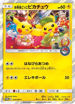 [JP] Pretend Tea Ceremony Pikachu - 325/SM-P (325/SM-P) - SMP Sun  Moon Promos Holofoil