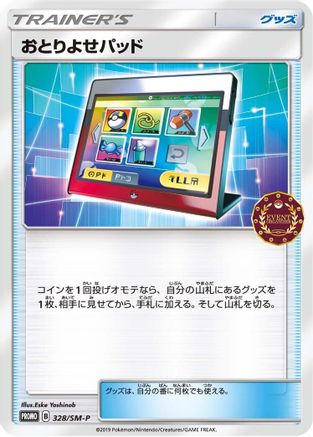 [JP] Order Pad - 328/SM-P (328/SM-P) - SMP Sun  Moon Promos