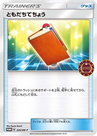 [JP] Pal Pad - 329/SM-P (329/SM-P) - SMP Sun  Moon Promos