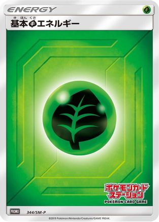 [JP] Basic Grass Energy - 344/SM-P (344/SM-P) - SMP Sun  Moon Promos Holofoil