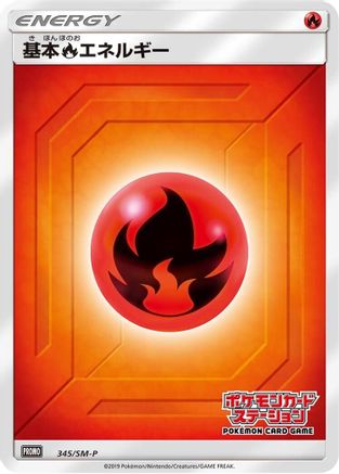 [JP] Basic Fire Energy - 345/SM-P (345/SM-P) - SMP Sun  Moon Promos Holofoil