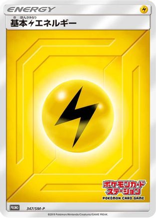 [JP] Basic Lightning Energy - 347/SM-P (347/SM-P) - SMP Sun  Moon Promos Holofoil