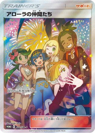 [JP] Friends in Alola - 401/SM-P (401/SM-P) - SMP Sun  Moon Promos Holofoil