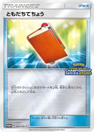 [JP] Pal Pad - 406/SM-P (406/SM-P) - SMP Sun  Moon Promos