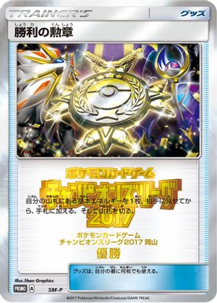 [JP] Rare Candy - SM-P (SM-P) - SMP Sun  Moon Promos Holofoil