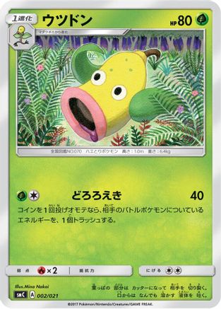 [JP] Weepinbell (002/021) - smC Tapu BuluGX Enhanced Starter Set