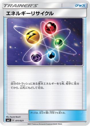 [JP] Energy Recycler (011/021) - smC Tapu BuluGX Enhanced Starter Set
