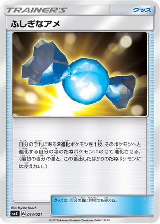 [JP] Rare Candy (014/021) - smC Tapu BuluGX Enhanced Starter Set