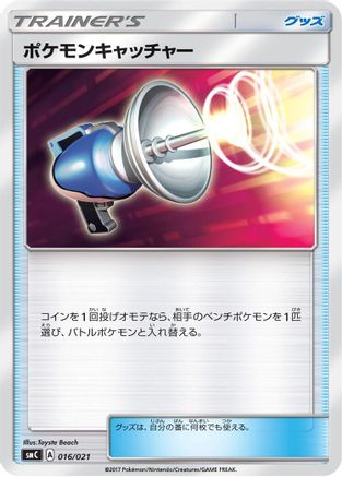 [JP] Pokemon Catcher (016/021) - smC Tapu BuluGX Enhanced Starter Set