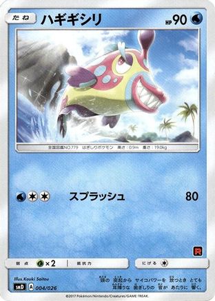 [JP] Bruxish (004/026) - smD Ash vs Team Rocket Deck Kit