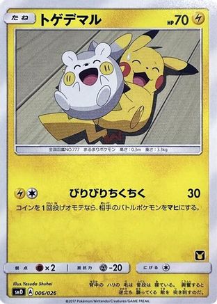 [JP] Togedemaru (006/026) - smD Ash vs Team Rocket Deck Kit