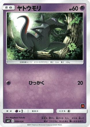 [JP] Salandit (009/026) - smD Ash vs Team Rocket Deck Kit