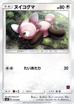 [JP] Stufful (017/026) - smD Ash vs Team Rocket Deck Kit