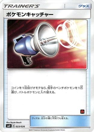 [JP] Pokemon Catcher (023/026) - smD Ash vs Team Rocket Deck Kit