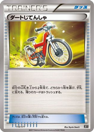 [JP] Acro Bike (110/171) - SM The Best of XY