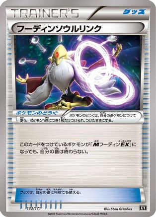 [JP] Alakazam Spirit Link (132/171) - SM The Best of XY