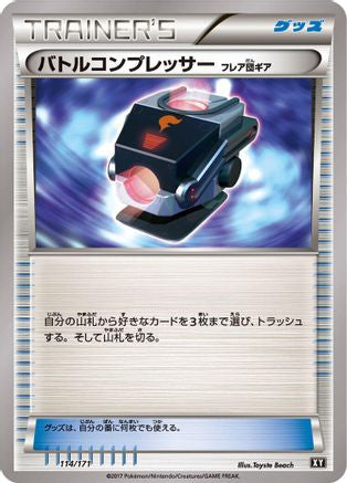 [JP] Battle Compressor (114/171) - SM The Best of XY