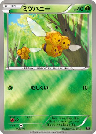 [JP] Combee (008/171) - SM The Best of XY