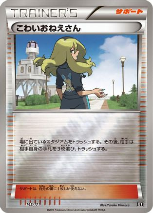 [JP] Delinquent - 145/171 (145/171) - SM The Best of XY