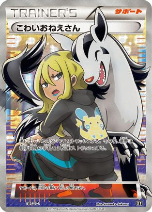 [JP] Delinquent - 184/171 (184/171) - SM The Best of XY