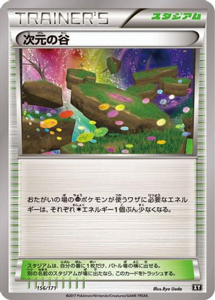 [JP] Dimension Valley (156/171) - SM The Best of XY