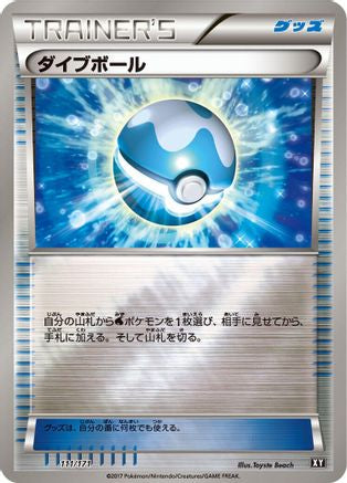 [JP] Dive Ball (111/171) - SM The Best of XY