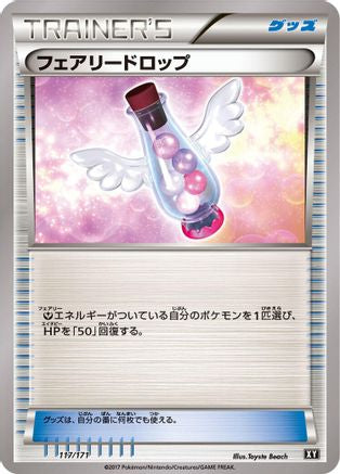[JP] Fairy Drop (117/171) - SM The Best of XY