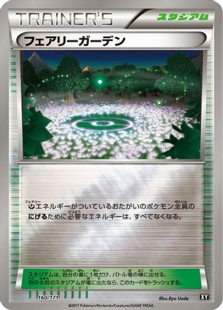 [JP] Fairy Garden (160/171) - SM The Best of XY