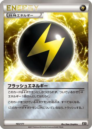 [JP] Flash Energy (165/171) - SM The Best of XY