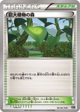 [JP] Forest of Giant Plants (154/171) - SM The Best of XY