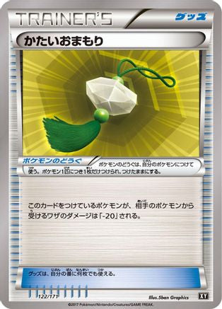 [JP] Hard Charm (122/171) - SM The Best of XY