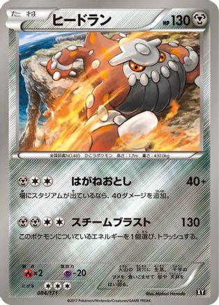 [JP] Heatran (084/171) - SM The Best of XY