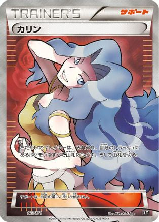 [JP] Karen - 183/171 (183/171) - SM The Best of XY