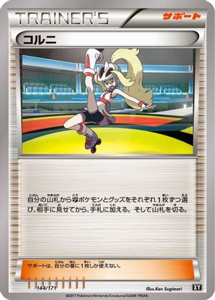 [JP] Korrina (144/171) - SM The Best of XY