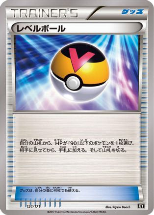 [JP] Level Ball (121/171) - SM The Best of XY