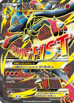[JP] Lucario - 176/171 (176/171) - SM The Best of XY