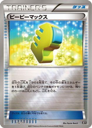 [JP] Max Elixir (116/171) - SM The Best of XY